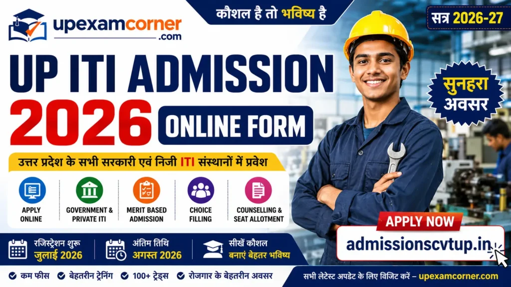 UP ITI Admission Online Form 2026 Apply Online Government Private ITI