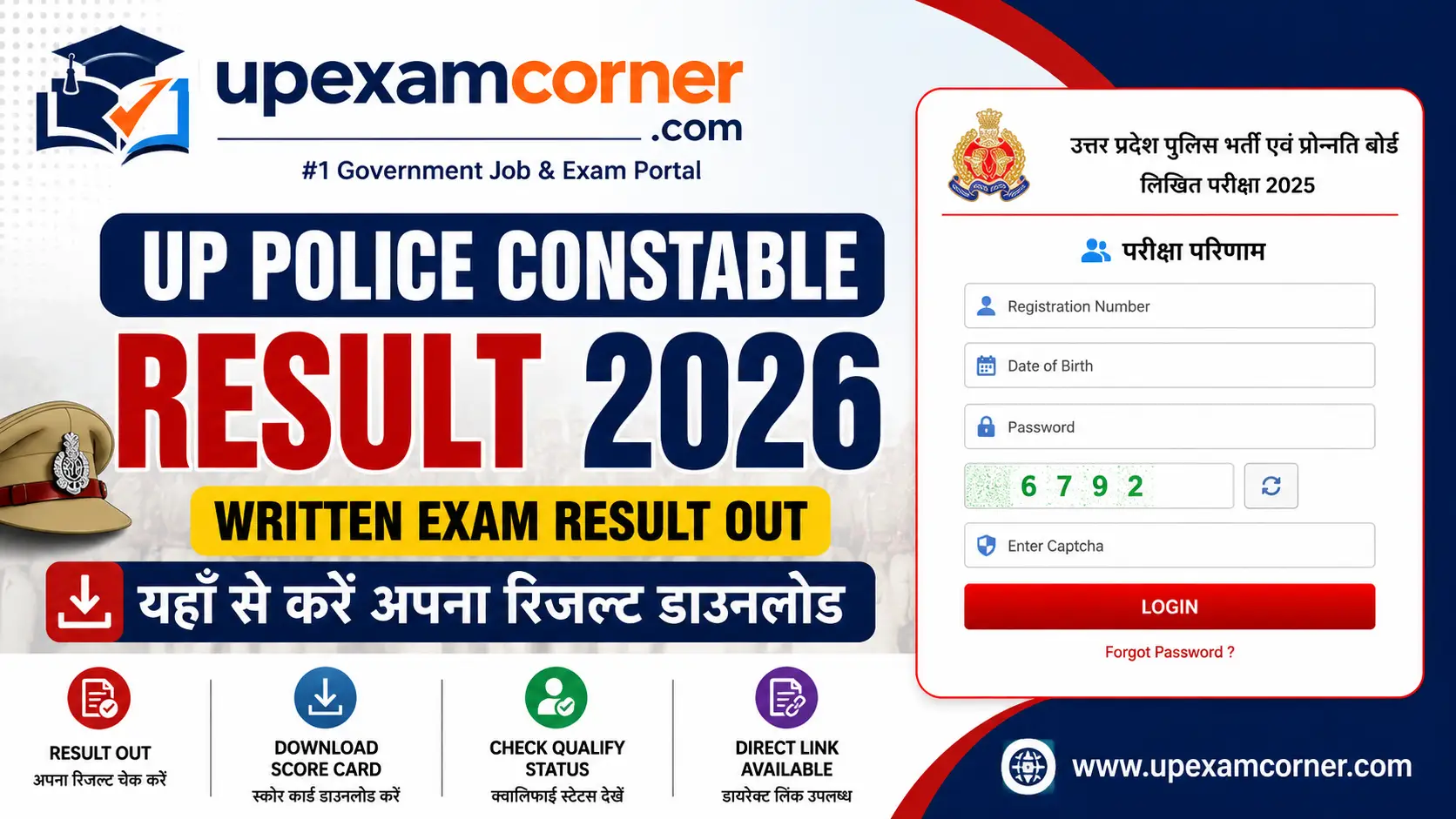 UP Police Constable Result 2026 Written Exam Result Download Login Page with UP Exam Corner Logo
