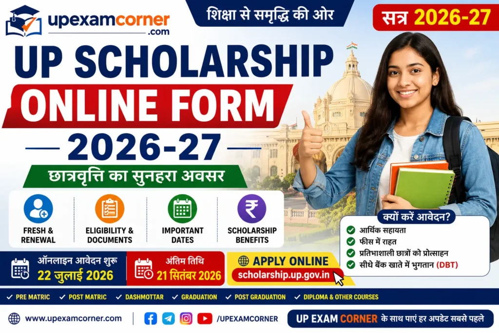 UP Scholarship Online Form 2026-27 Fresh Renewal Apply Online