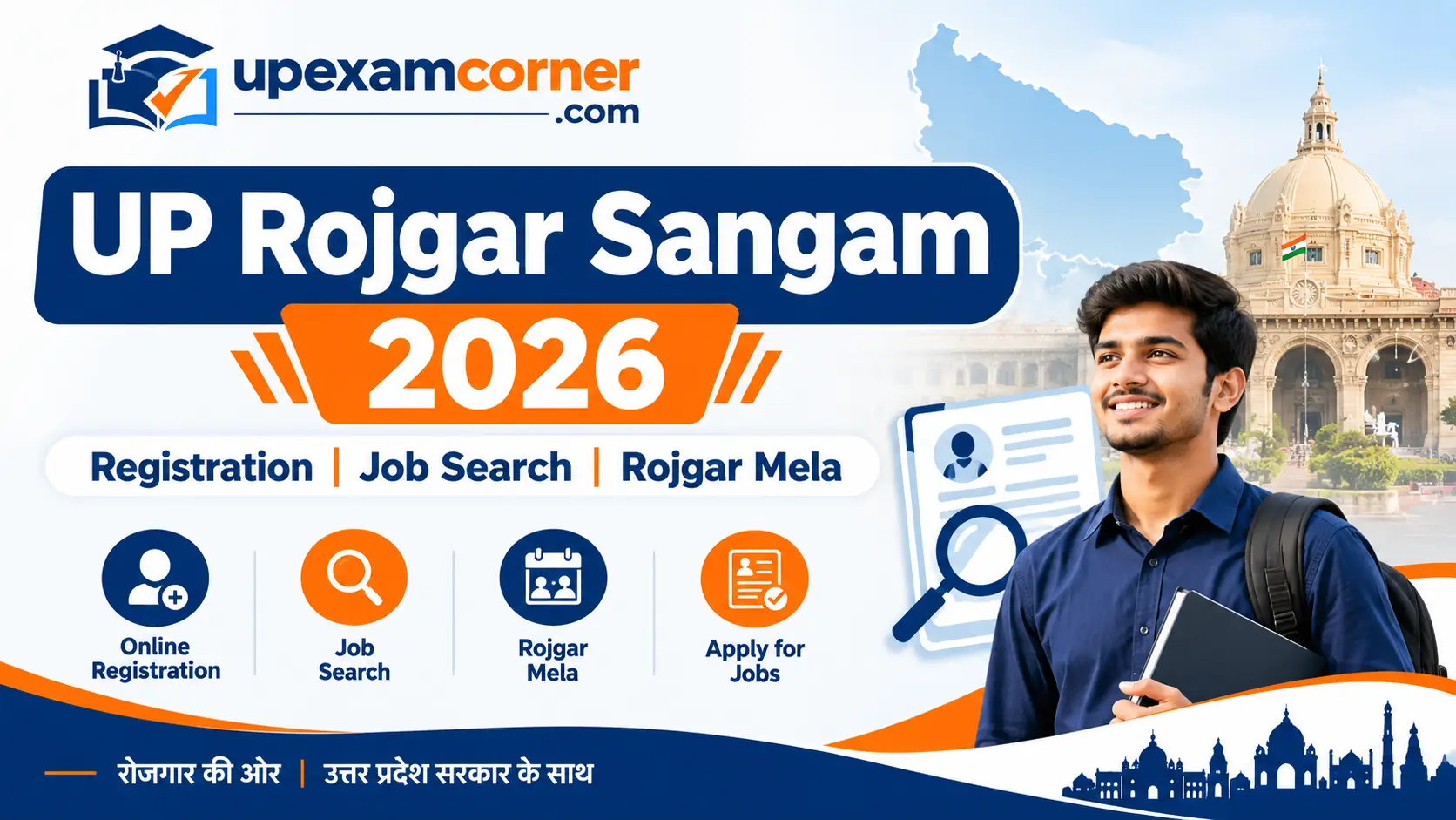 UP Rojgar Sangam 2026 Registration, Job Search and Rojgar Mela
